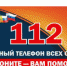 Профилактические меры пожарной безопасности - Мытищинский район