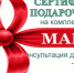 Порадуй любимую! - ГБУЗ МО МГКБ