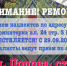 РЕМОНТ в Поликлинике №1 - ГБУЗ МО МГКБ