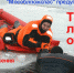 Осторожно, тонкий лёд! - Городской округ Мытищи