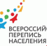 Мытищинцы примут участие во Всероссийской переписи населения - Городской округ Мытищи