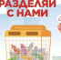 Экопраздник по сбору вторсырья пройдет в Мытищах в четверг - MytischiRIAMO.Ru