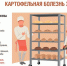 Картофельная болезнь хлеба – что это? - Роспотребнадзор МО