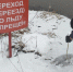 Спасатели проверили толщину льда на водоемах Подмосковья - MytischiRIAMO.Ru