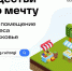 МСЭД-УД-7289-Э_баннер в СМИ_page-0001.jpg - Газета Родники