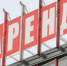 4,7 млрд руб пошли в бюджет городов Подмосковья с продаж и аренды недвижимости в 2022 г - MytischiRIAMO.Ru