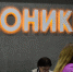 Сотрудники эндомодуля МОНИКИ осмотрели около 500 человек с начала года - MytischiRIAMO.Ru