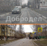 Было.png - Газета Родники