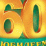 ХУСЯИНОВУ РЕВКАТУ ТАХИРОВИЧУ - 60! - Федерация футбола МО