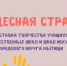 Выставка «Чудесная страна» откроется в Мытищинской картинной галерее - Городской округ Мытищи