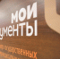 МФЦ Мытищ проводит обучающие семинары по оформлению электронных госуслуг - MytischiRIAMO.Ru
