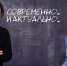 Мытищинские театралы могут присоединиться к «Школе зрителя» - Городской округ Мытищи