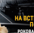 IMG_6960 - Сетевое издание Неделя в округе