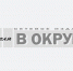 Мусор – в переработку, вкусняшки – в «Зоодом» - Сетевое издание Неделя в округе