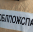 В Мытищах помогли ребенку, нога которого застряла между стеной и батареей - MytischiRIAMO.Ru