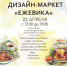 20230410-124824 - Сетевое издание Неделя в округе