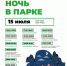 d2a9b9cf-ab7e-4e93-a110-76f92ac3589a - Сетевое издание Неделя в округе