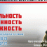 Военная служба – это ответственность перед страной и ее народом - Городской округ Мытищи