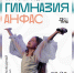 45dc7dab-ee99-4505-8218-300320098d10 - Сетевое издание Неделя в округе