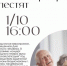 photo_2024-09-19_12-00-09 - Сетевое издание Неделя в округе