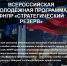 1 - Сетевое издание Неделя в округе