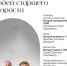 photo_2024-11-20_11-00-01 - Сетевое издание Неделя в округе