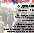 photo_2024-12-02_09-48-11 - Сетевое издание Неделя в округе