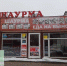 photo_5384062370114037439_x - Сетевое издание Неделя в округе