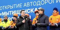 Андрей Воробьев: Мытищинская хорда станет северным дублером МКАД - Regions.Ru