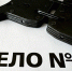 Рецидивист из Мытищ съел уголовное дело во время допроса - Regions.Ru