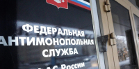 Московское областное УФАС России пресекло нарушение Закона о рекламе - Regions.Ru