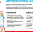 Профилактика обморожений - Роспотребнадзор МО