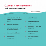 Мытищинцев приглашают поддержать наших военнослужащих
