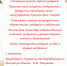 Поздравление Руководителя Управления Роспотребнадзора по Московской области О.М. Микаиловой с Международным женским днем - 8 Марта - Роспотребнадзор МО