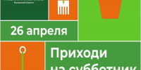--900600 - Сетевое издание Неделя в округе