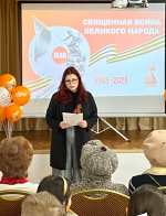 Историко-патриотическая программа «Священная война великого народа»