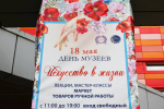 В Мытищах прошла творческая программа «Искусство в жизни»