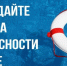 o-bezopasnosti-na-vode_1651390223961149997__2000x2000 - Сетевое издание Неделя в округе