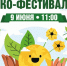 1 - Сетевое издание Неделя в округе