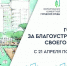 1 - Сетевое издание Неделя в округе