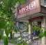 IMG_5878-1 - Сетевое издание Неделя в округе