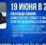 20250619-093522 - Сетевое издание Неделя в округе