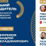 5411356084121235846 - Сетевое издание Неделя в округе