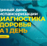 5440616923214769957 - Сетевое издание Неделя в округе