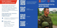 20250805-100253 - Сетевое издание Неделя в округе