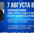-- - Сетевое издание Неделя в округе