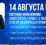 20250812-065911 - Сетевое издание Неделя в округе
