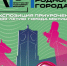 1 - Сетевое издание Неделя в округе