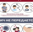 Профилактика ВИЧ-инфекции среди молодежи - Роспотребнадзор МО