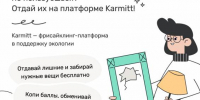 karmitt - Сетевое издание Неделя в округе
